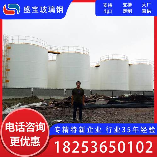 硫酸盐酸玻璃钢搅拌罐 化工溶液玻璃钢储罐 立式玻璃钢储罐