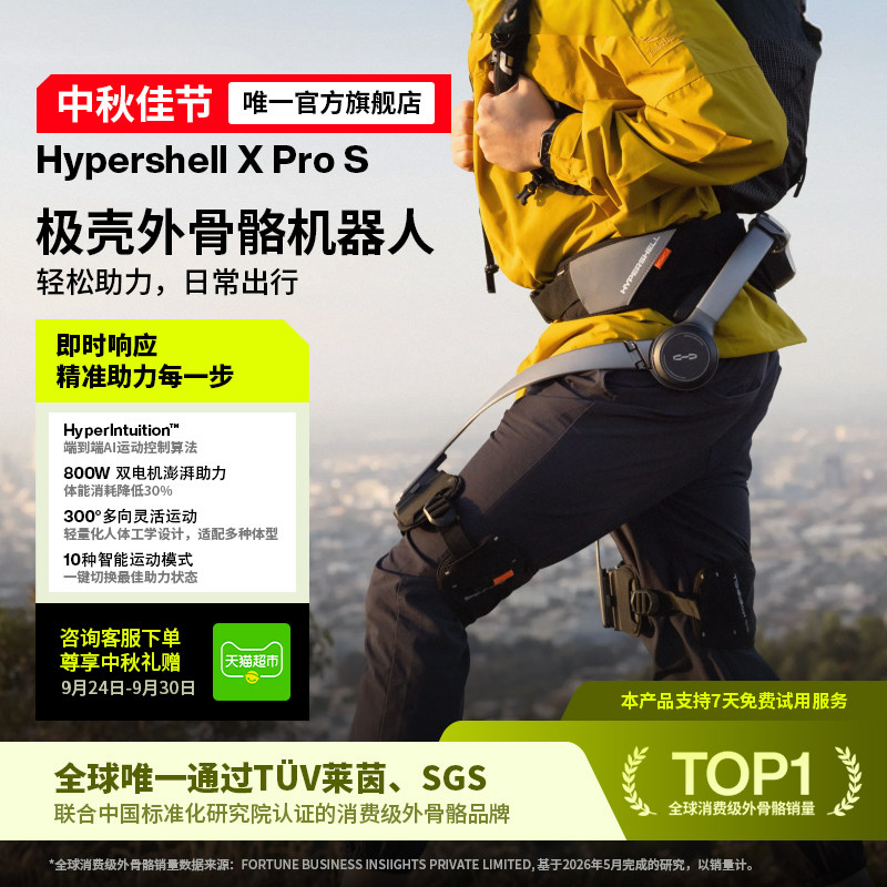 极壳外骨骼AI运动算法图片