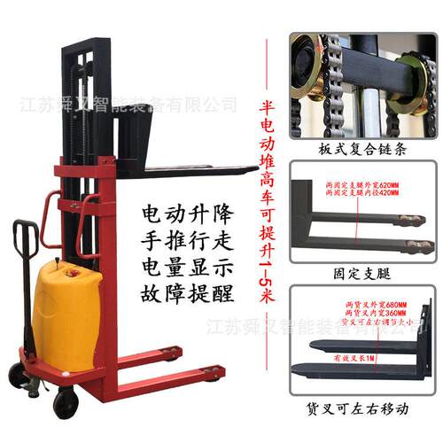 供应1.5吨3米电动堆机 半自动堆垛车 电动升降叉车 半自动铲车