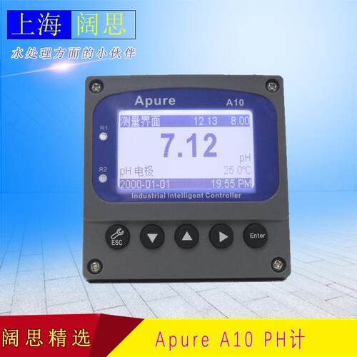 Apure A10PR-A表工业在线PH/ORP控制器ph传感器酸度计ph测试仪