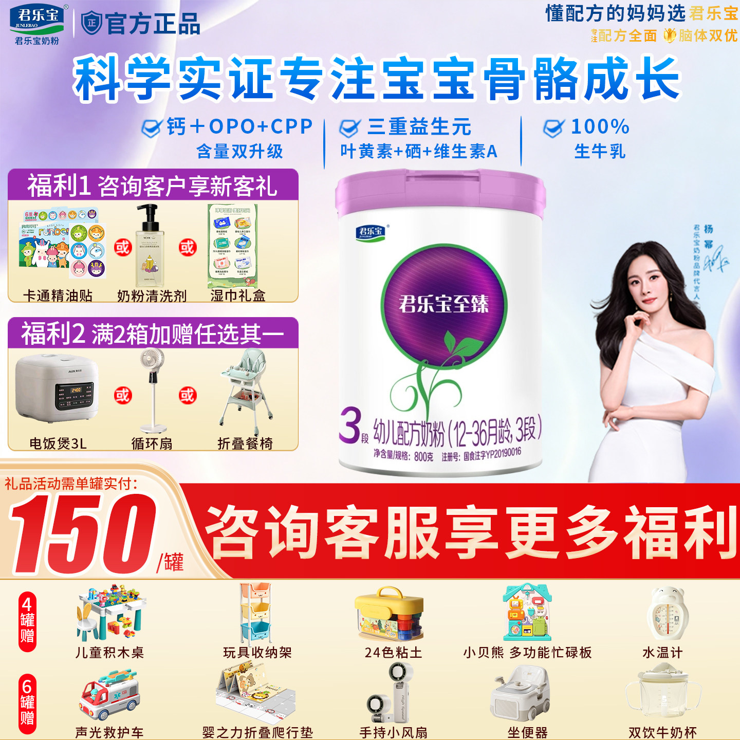 君乐宝3段至臻奶粉12-36个月龄婴幼儿配方牛奶粉800g*1罐官方正品