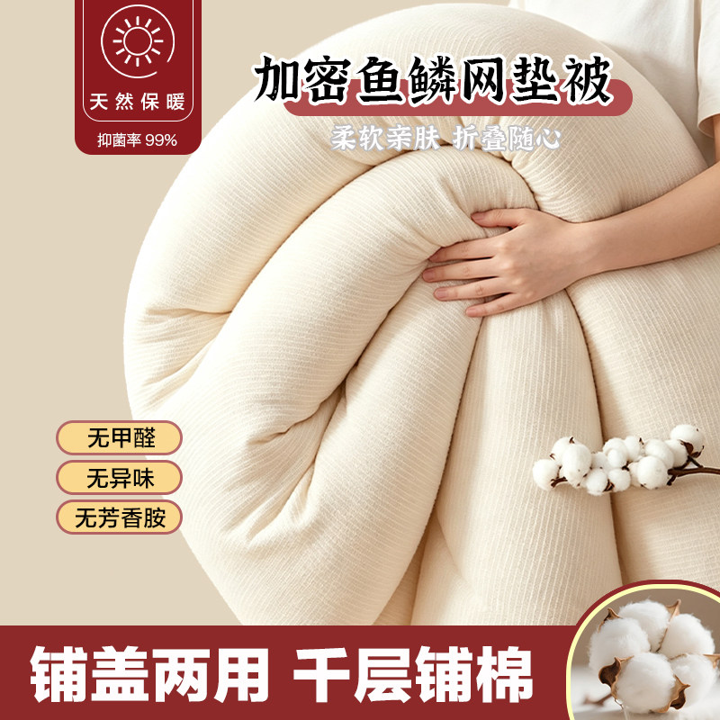 无甲醛抑菌千层棉垫被可折叠
