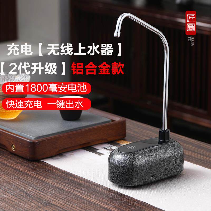 智能桌用抽水器+无线充电取水器+匠图木纹设计+小型压水设备+自动