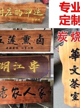 门联毛笔书法寺庙对联抱柱圆弧楹联实木牌匾祠堂竖匾雕刻木头刻字