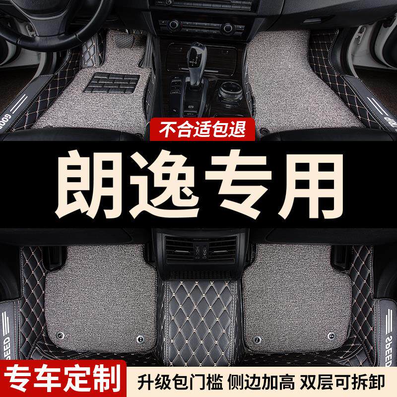全包围汽车脚垫适用大众朗逸专用上汽新锐plus老款五百万启航17车