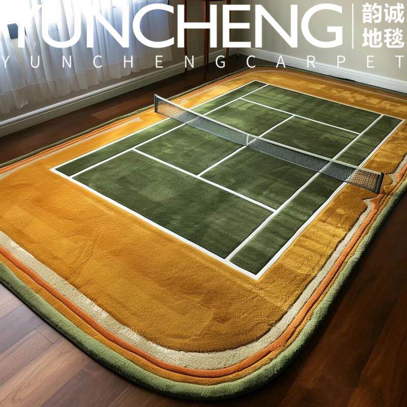 个性创意手工网球客厅茶几大地毯卧室书房衣帽间活动室床边毯满铺