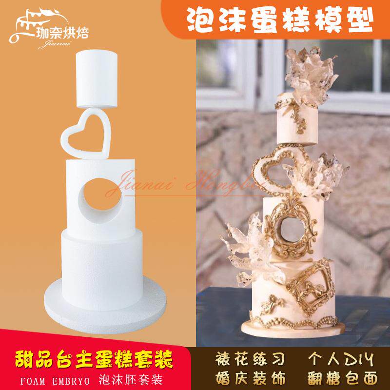 泡沫蛋糕胚模型假体胚翻糖奶油裱花练习模具心形主蛋糕新品包邮