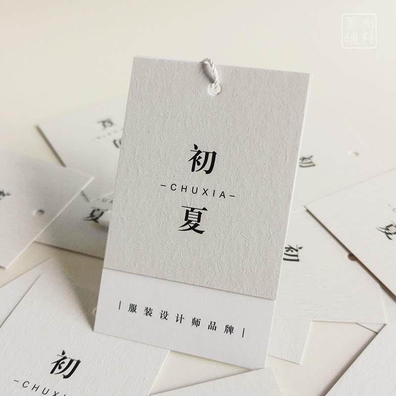 吊牌定做服装店标签订做衣服商标logo定制女装挂牌制作高档童装吊