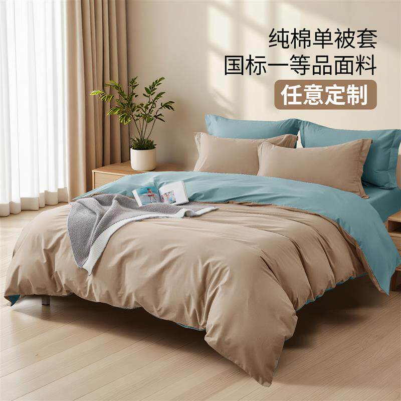 180x220被套2米x2米3单件全棉纯棉被罩200x230cm定制订做任意尺寸
