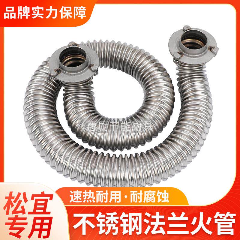 松宜煮面锅配件大全40455060多功能蒸包炉加厚不锈钢波纹圆过火管