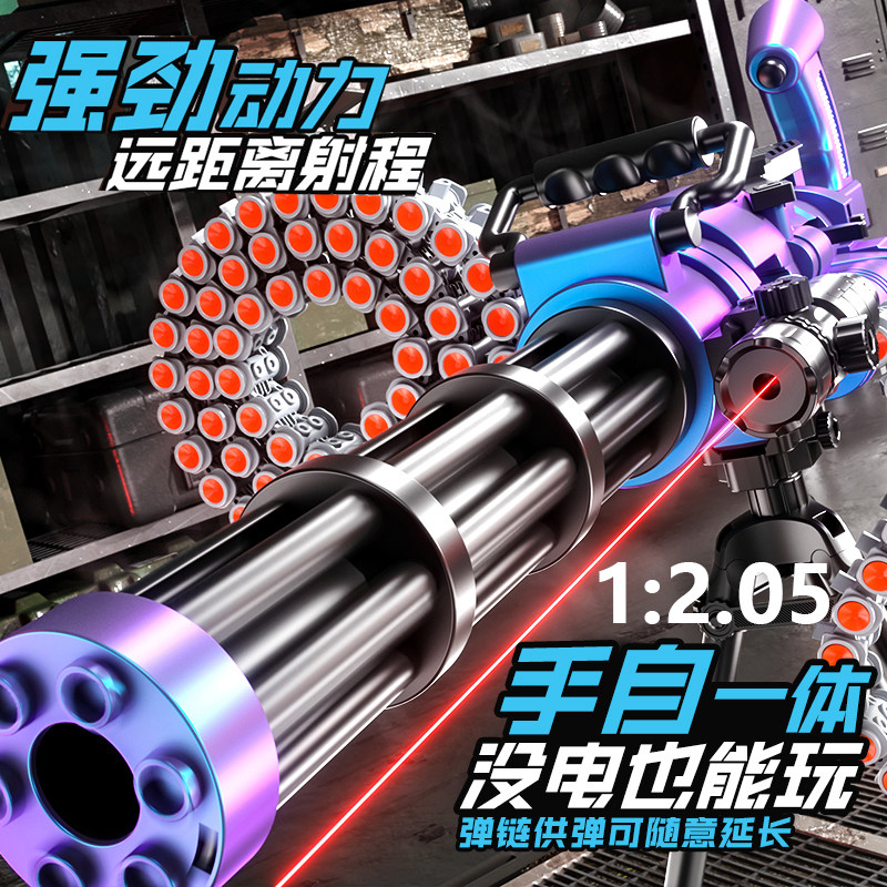 加特林电动连发软弹玩具枪