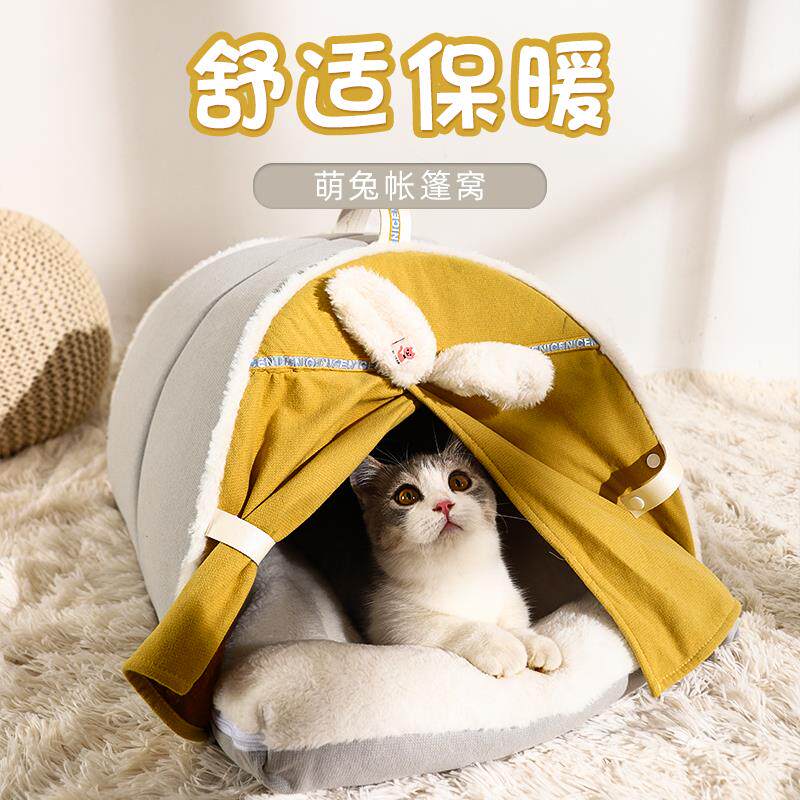 猫窝冬季窝具封闭式猫帐篷猫咪窝垫子加厚深度睡眠床保暖宠物狗窝