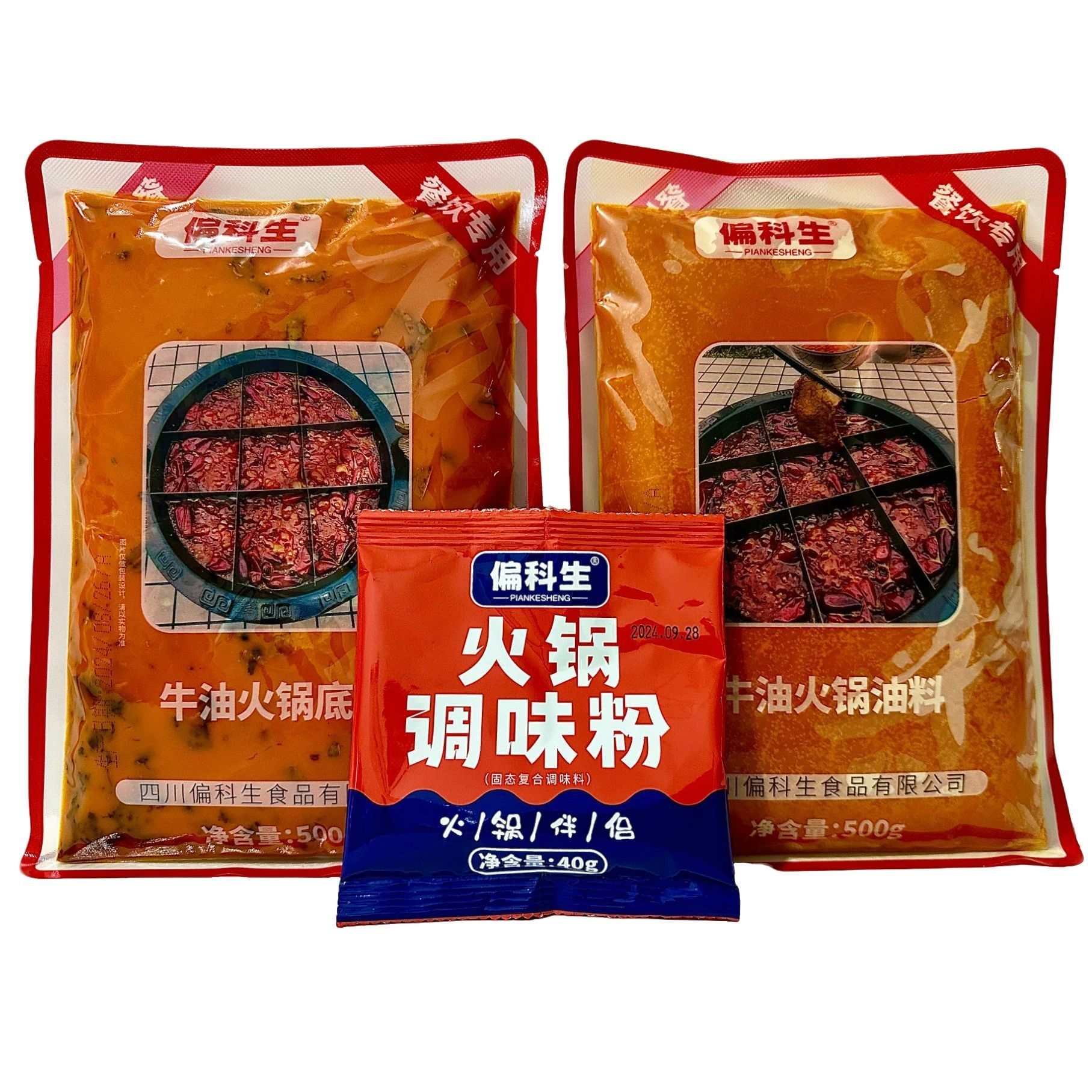 偏科生餐饮商用专用款火锅料500g