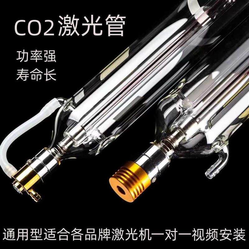 激光管35w40W50W60W80W100W130W150W300Wco2激光管二氧化碳激光管
