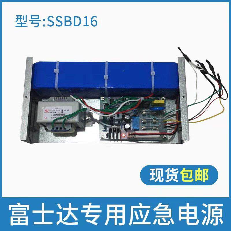 SSBD16适用于+富士达电梯电源+对讲电源+应急电源+不间断电源