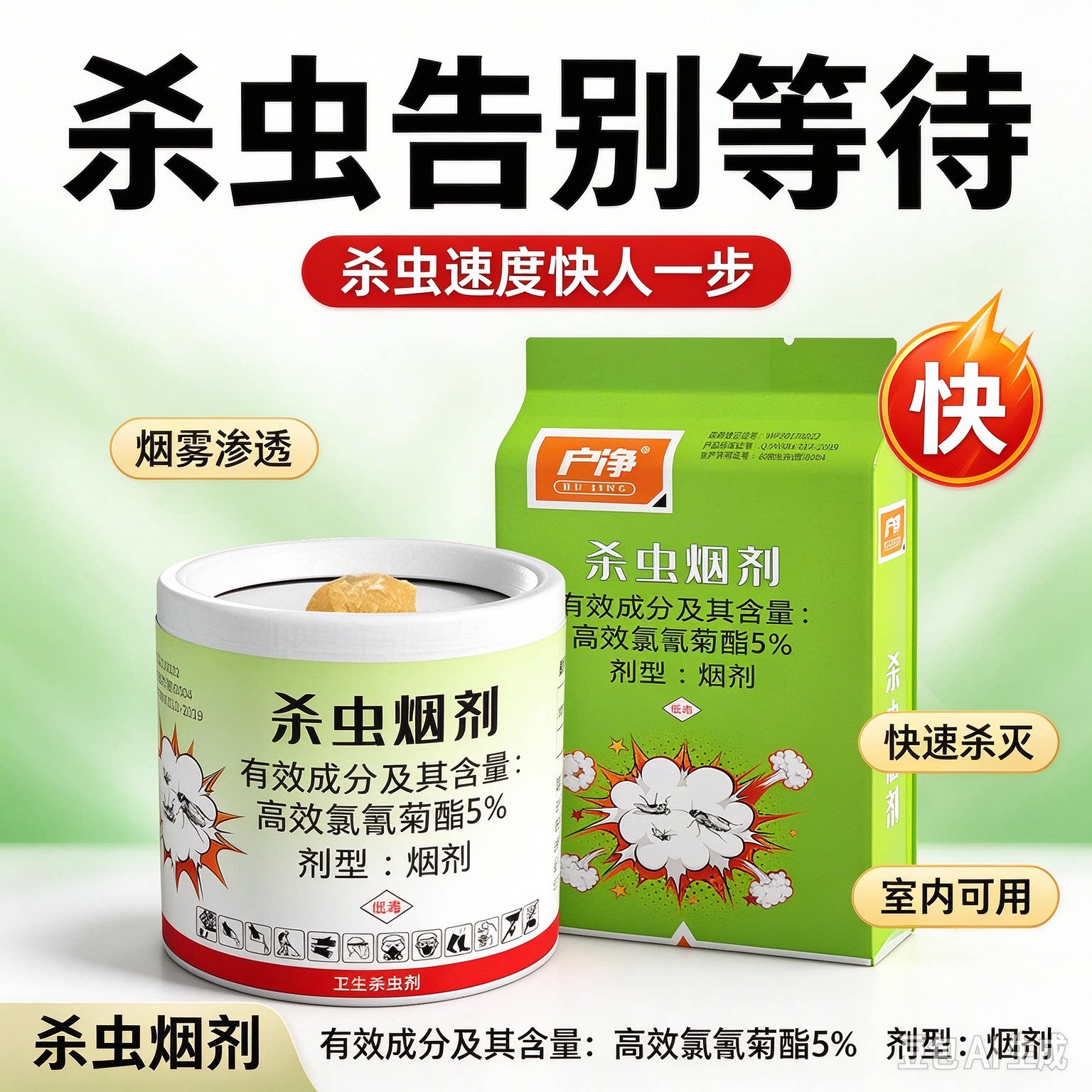 长效杀虫烟剂家用杀虫剂室内灭蟑螂蚊蝇虫全窝端升级款xy