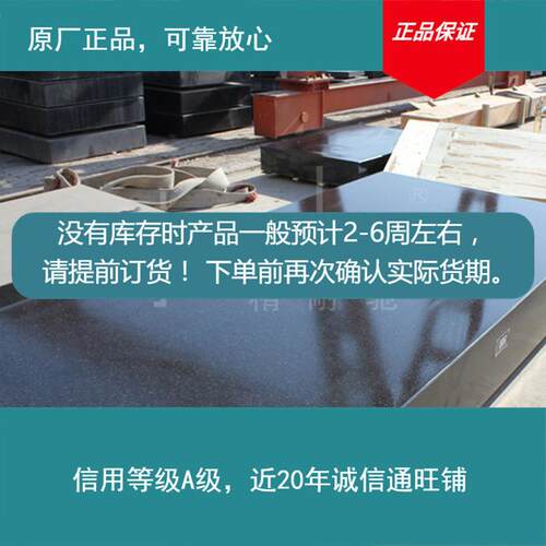 原厂测量底部支架大理石平台平台标准部分现货下前确认库存
