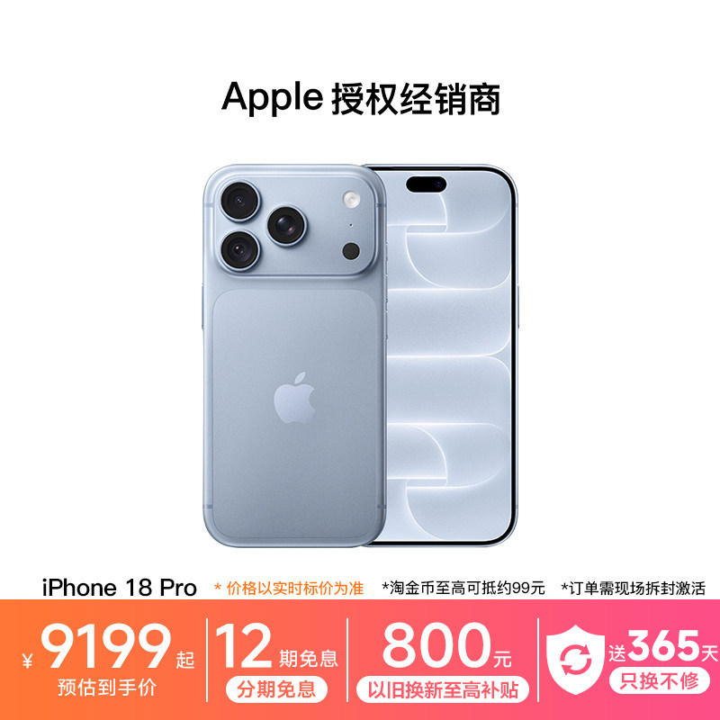 Order now to get 365 days of exchange only, no repair [Exchange old subsidy for 800 yuan off, 12 installments interest-free]. Apple iPhone 18 Pro Brand New Unopened, Genuine China Edition