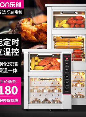 乐创烤地瓜机烤红薯机商用电热定时烤箱玉米土豆烤炉创业摆摊设备