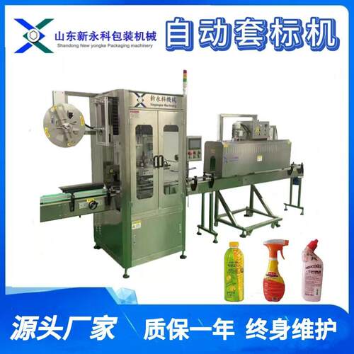 果酱枇杷膏口套膜收缩机 玻璃塑料自动套标收缩炉 免费试机