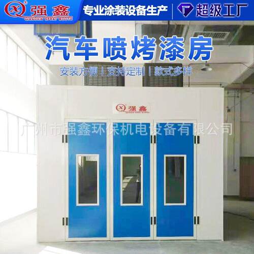 汽車噴漆房家具喷漆房涂装设备钣金电加热烤漆无尘水式打磨除尘柜