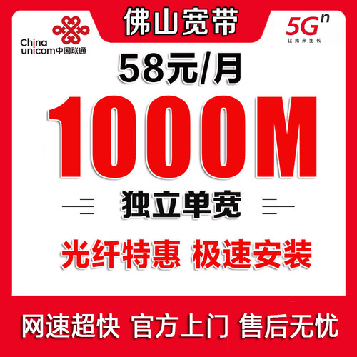 广东联通宽带办理广州宽带上门安装家庭宽带