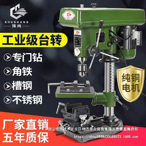 殊尚台钻工业级钻床家用16MM20MM小型多功能钻攻两用大功率重型铣