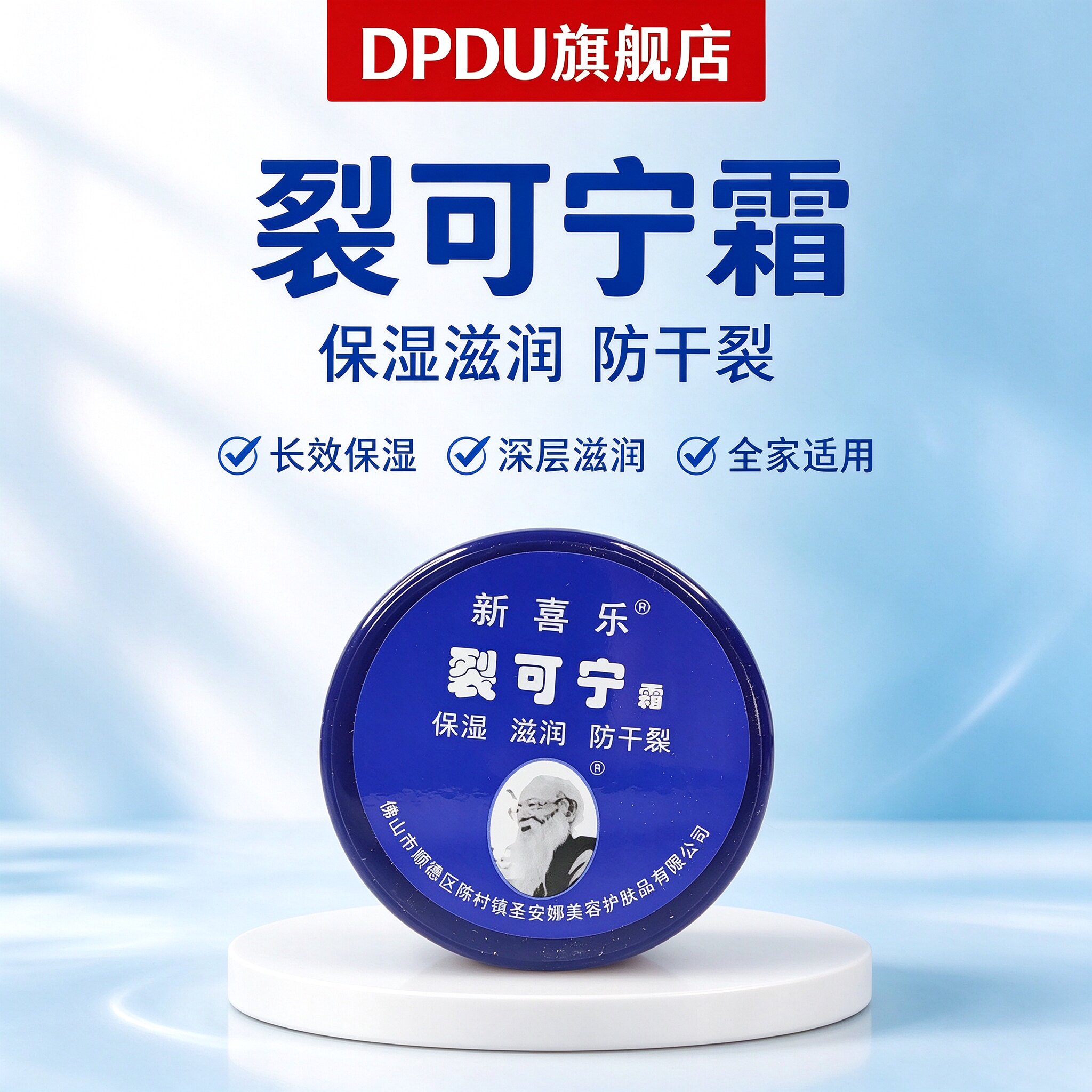 新喜乐裂可宁正品防裂护手霜滋润