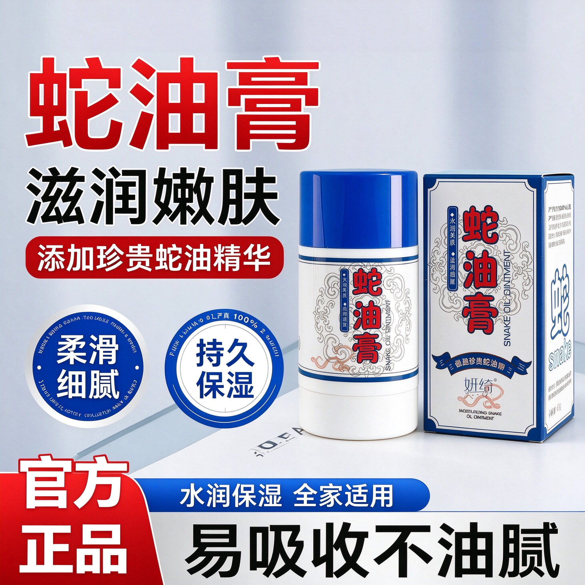 蛇油膏手足脚后跟防干裂滋润护手霜润肤膏补水保湿官方旗舰店正品