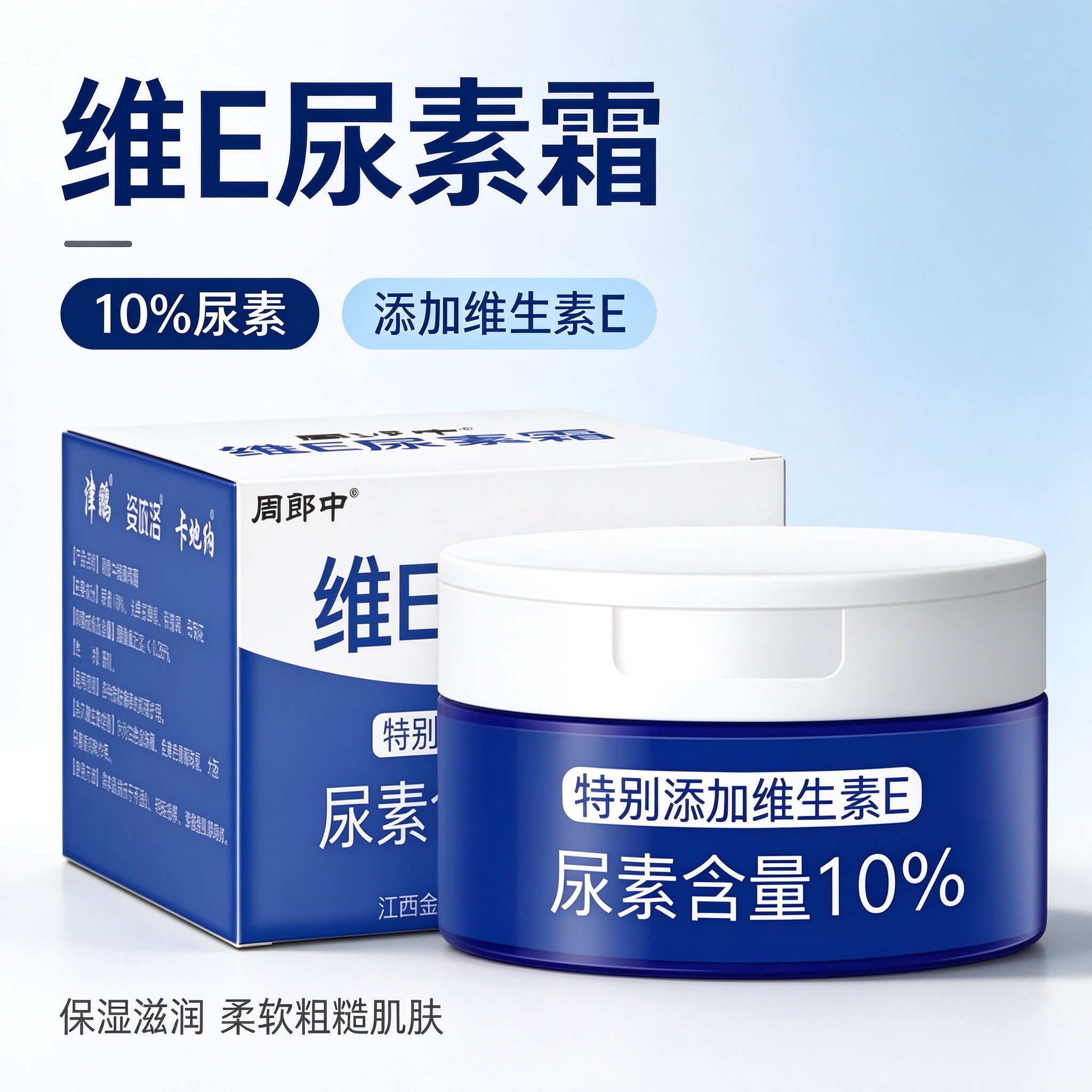 干裂去鸡皮角质保湿皮肤果酸