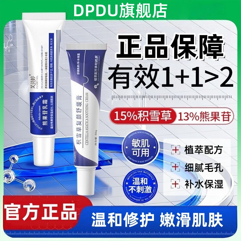 积雪草复颜舒缓膏面霜植萃配方舒缓肌肤补水改善暗沉保湿舒缓膏