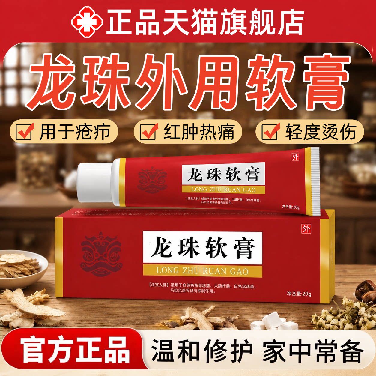 疮疖皮肤热痛红肿护理乳膏