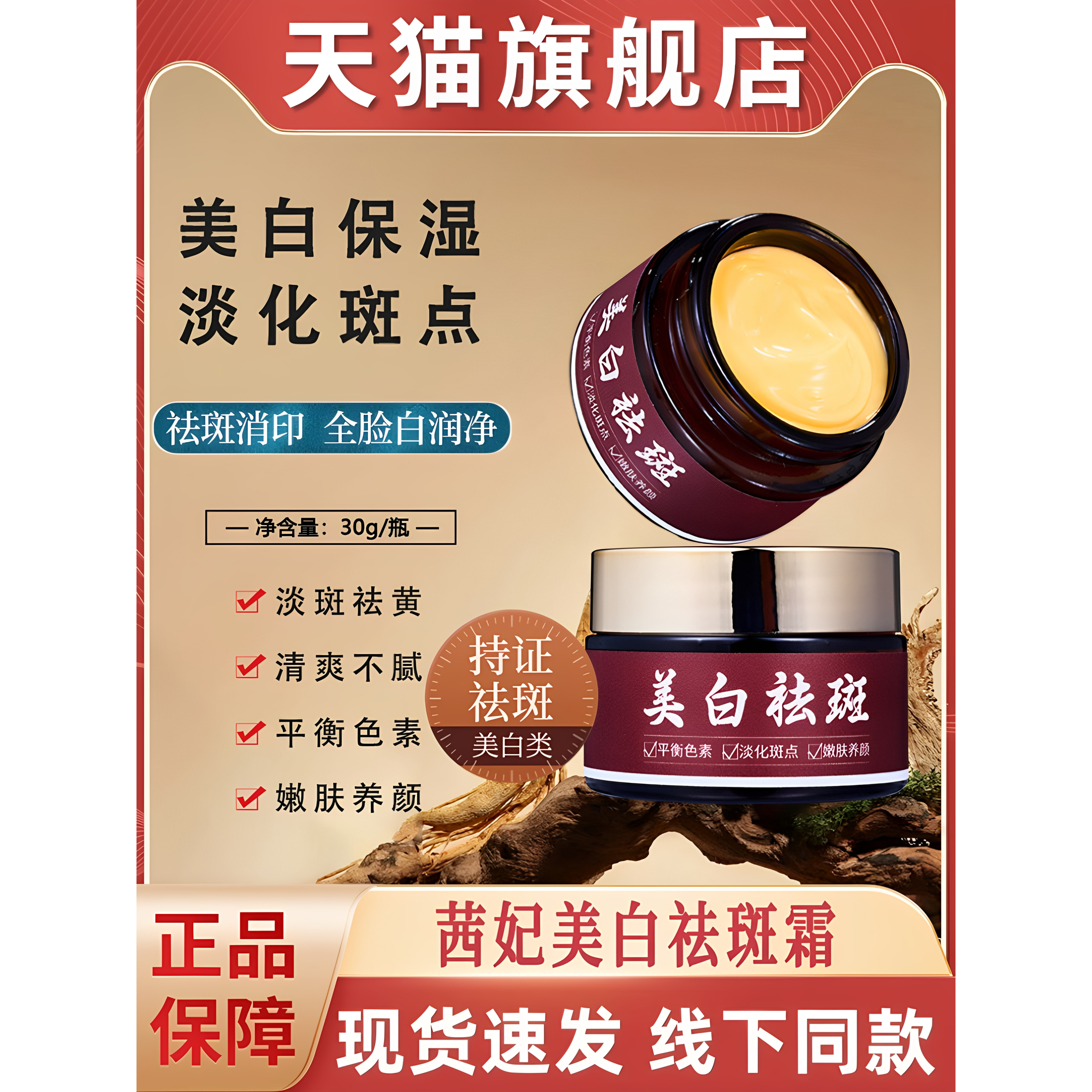 淡化色斑祛黄褐斑老年雀斑淡斑