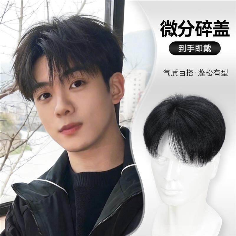 男士微分碎盖男款补发块真发日常假发片时尚自然韩式男生自然假发
