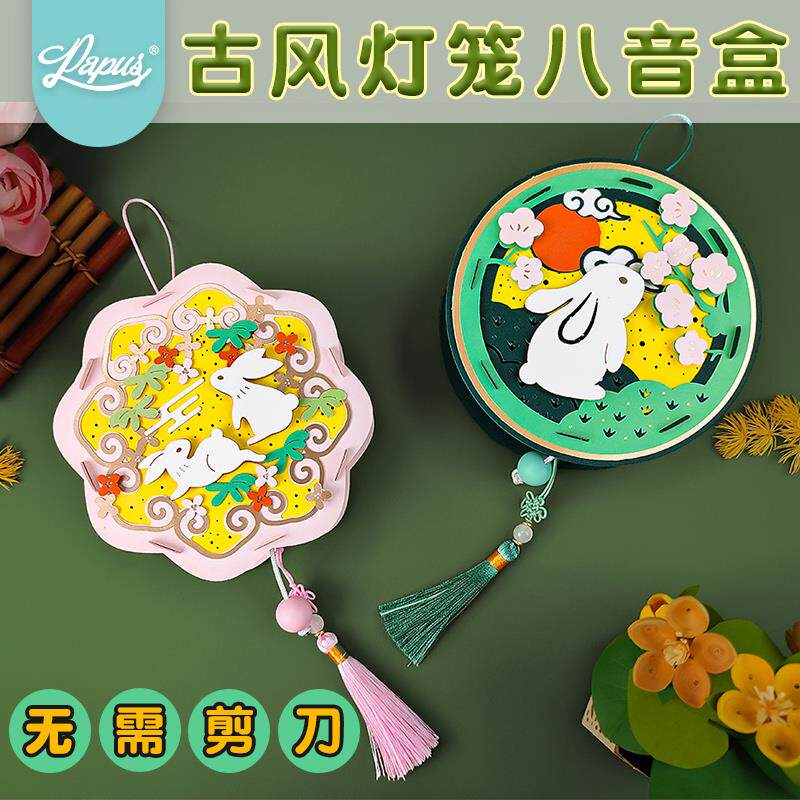 国潮雅乐灯+古风灯笼八音盒发光音乐盒+手工材料包教师节礼物