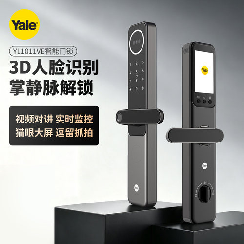 耶鲁半自动指纹防盗门锁
