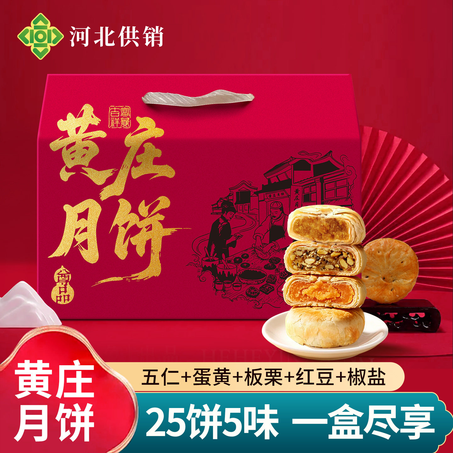 苏氏酥皮软糯咸香糖醇月饼