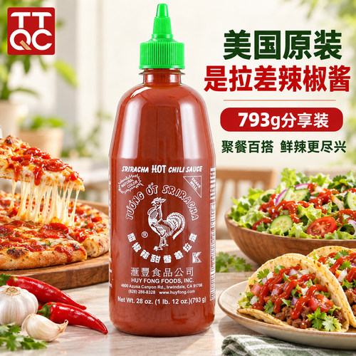 美国HuyFong汇丰红公鸡是拉差