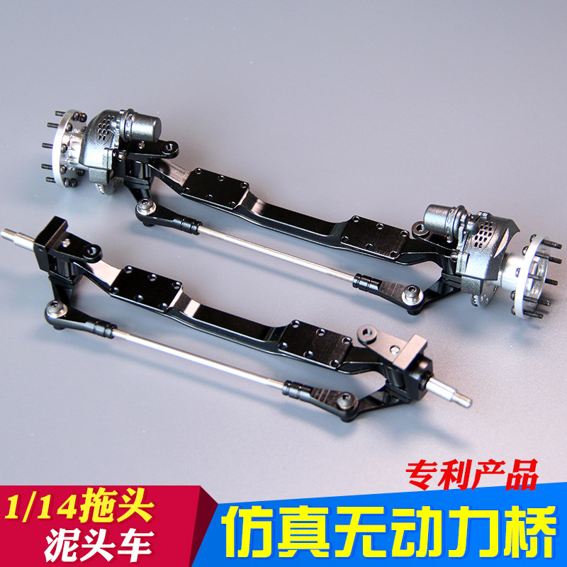 模型1/14拖头泥头车仿真无动力前桥主销内倾转向 4x2/6x4/8x4车桥