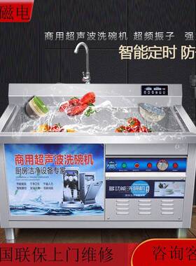 超声波洗碗机商用全自动餐厅食堂餐具清洗机饭店洗菜大型刷碗机