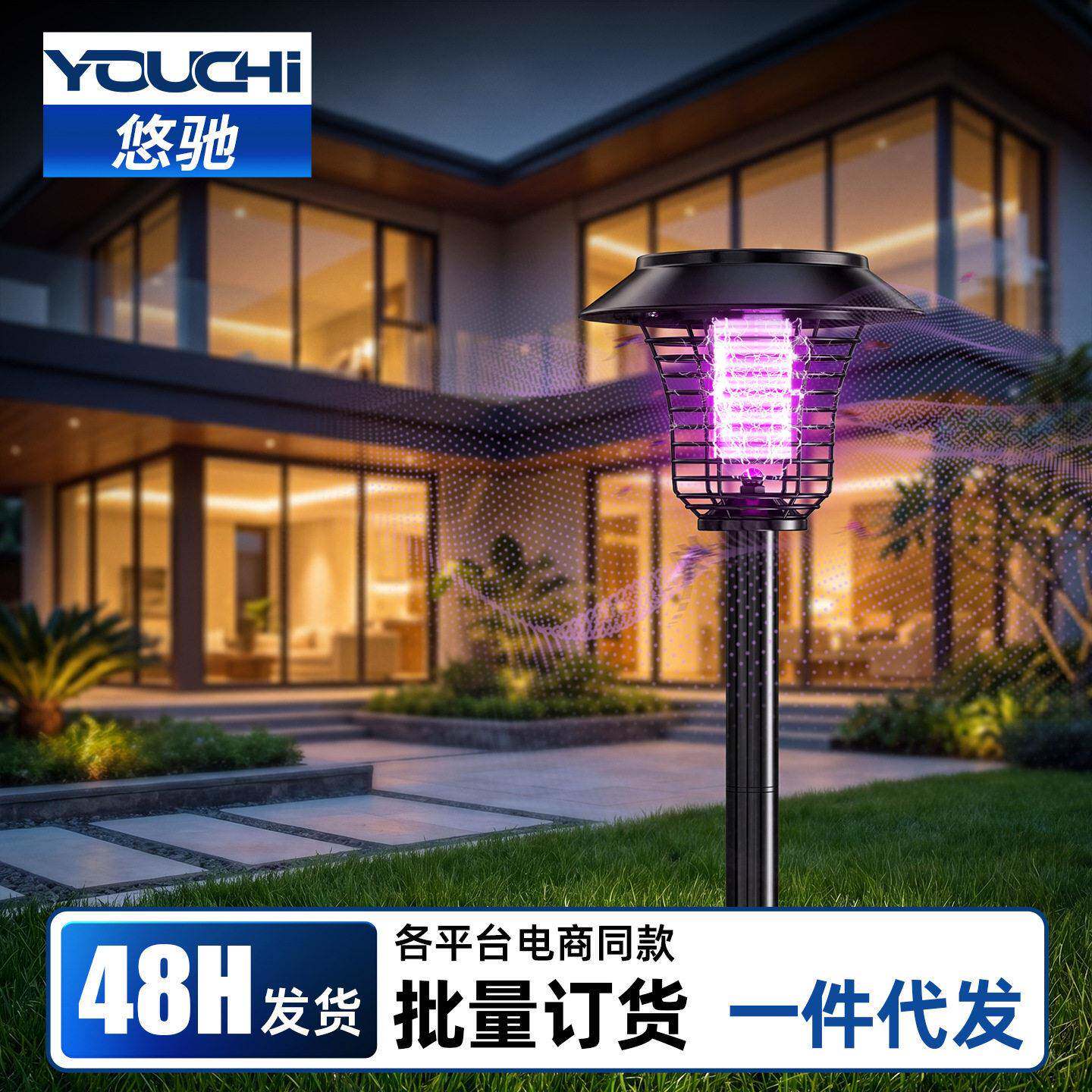 2026新款灭蚊器太阳能强效灭蚊灯灭蝇灯户外驱蚊神器家用花园庭院