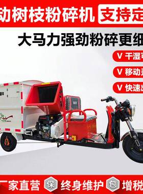 树枝粉碎收集车自卸料树枝粉碎车双出料口树枝粉碎机