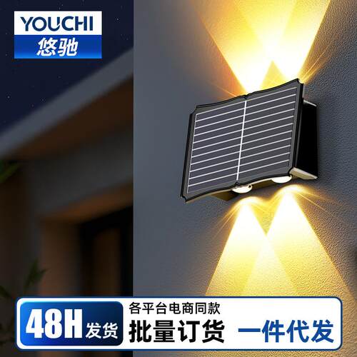 太阳能户外灯庭院家用洗墙灯新款花园围墙壁灯农村防雨氛围射灯