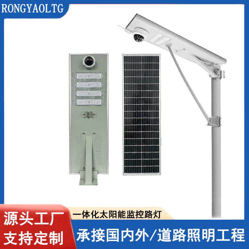 户外一体化监控路灯带摄像头清夜视远程智能道路照明工程