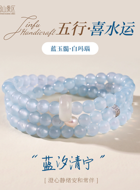 峨眉山景区蓝玉髓手串女款