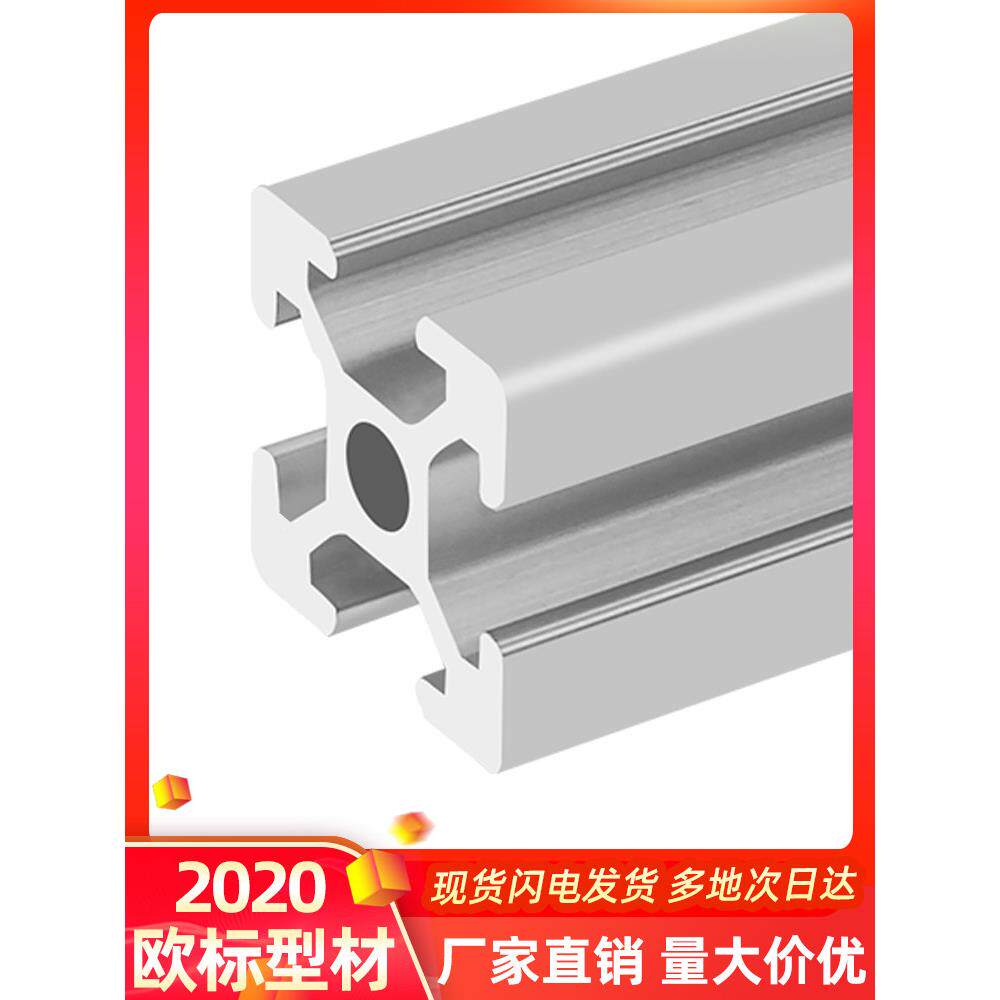 欧标2020工业流水线铝型材3D打印机黑色铝合金机架设备框架鱼缸架