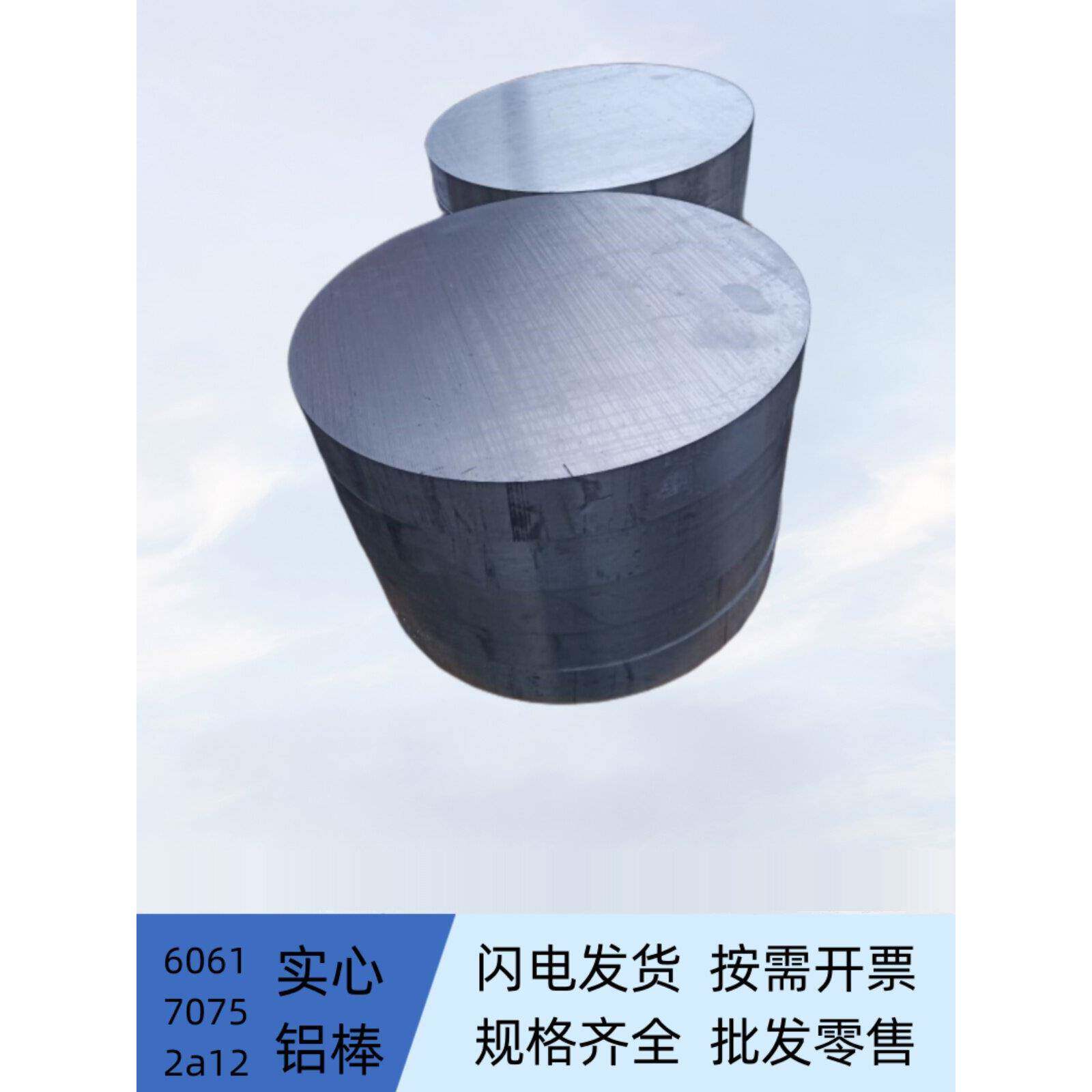 铝棒条大直径圆盘490mm370mm260mm185mm实心铝合金型材铝圆片圆块