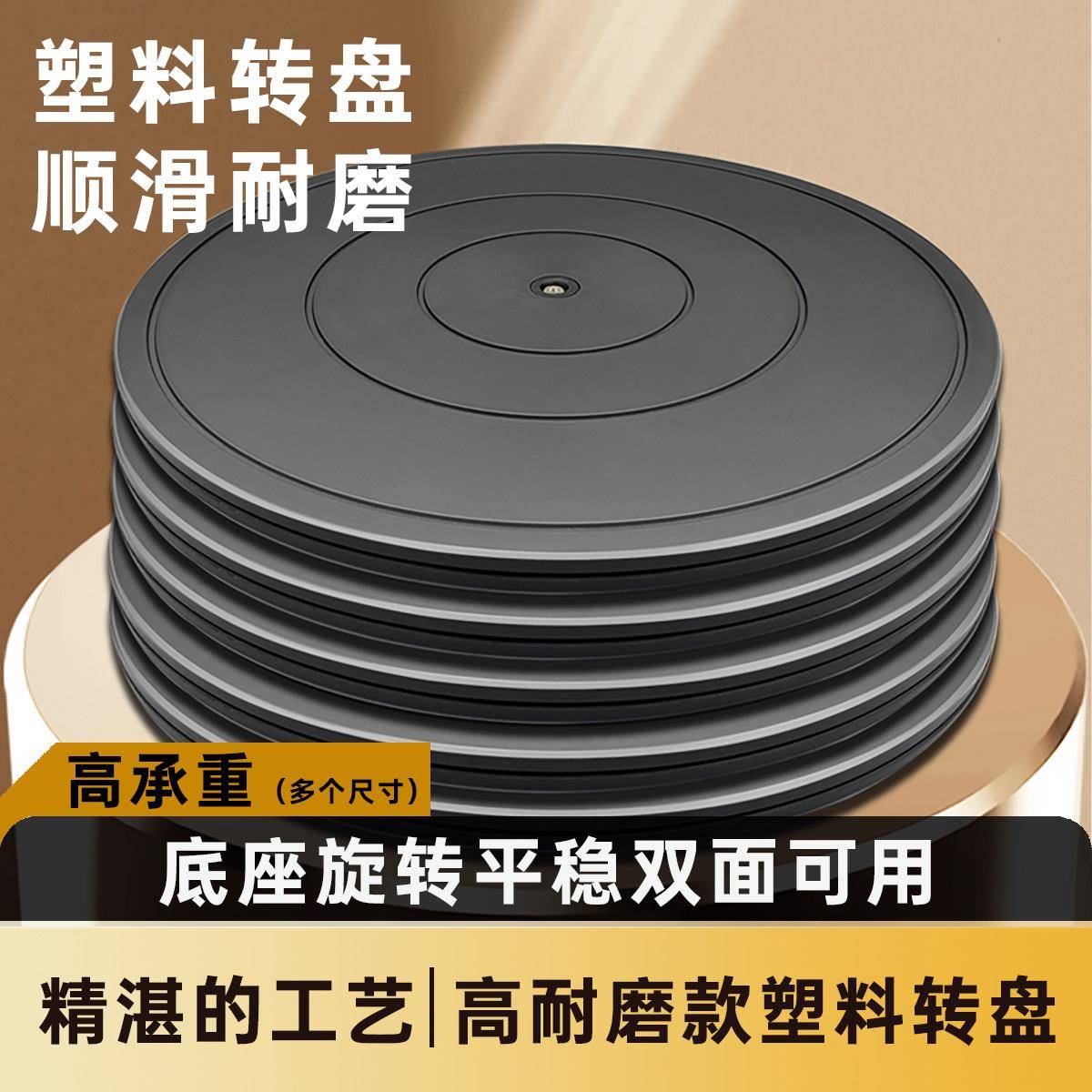 塑料转盘打包插花承重旋转快递封箱泥塑盆景展示转台修剪花艺底座