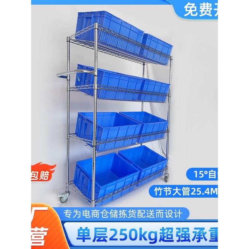 斜面镀铬线网倾斜口超市货架推车多层置物架拣货车快递仓库周转车