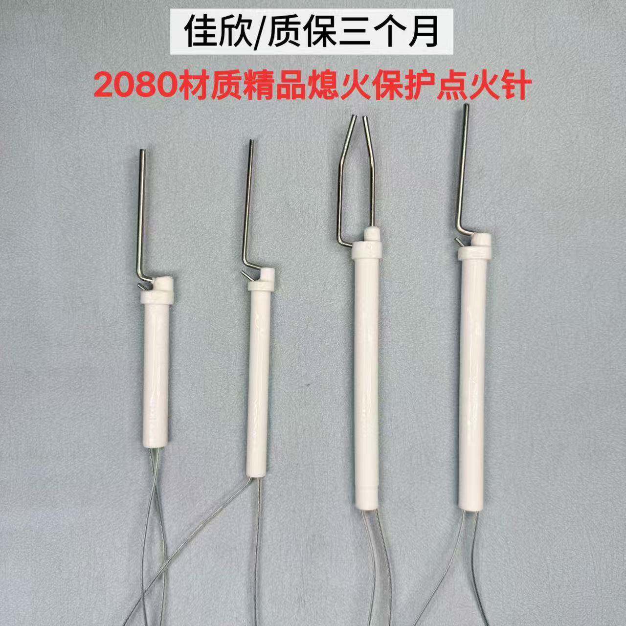 商用瓦斯炉熄火保护点火针感应针耐高温针打火针镇店之宝直径10mm
